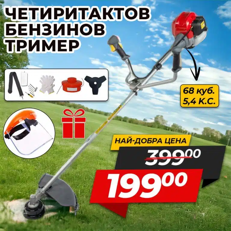 Немски Четиритактов Бензинов тример WerkBull / Моторна косачка за трева и храсти + 7 подаръка - 1