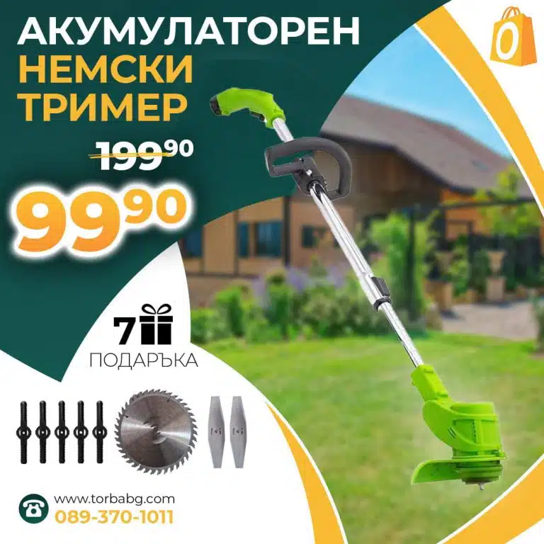 Акумулаторен Тример WerkBull с 2 батерии + 7 подаръка - 1